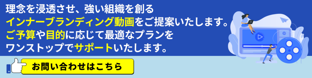 お問い合わせはこちらへのバナー画像