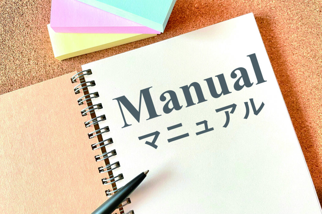 マニュアルのイメージ画像