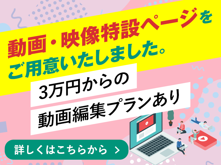 動画制作はバドにおまかせ