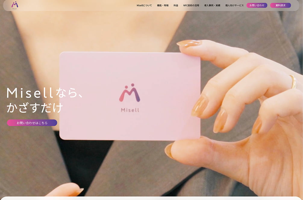 サービスサイト