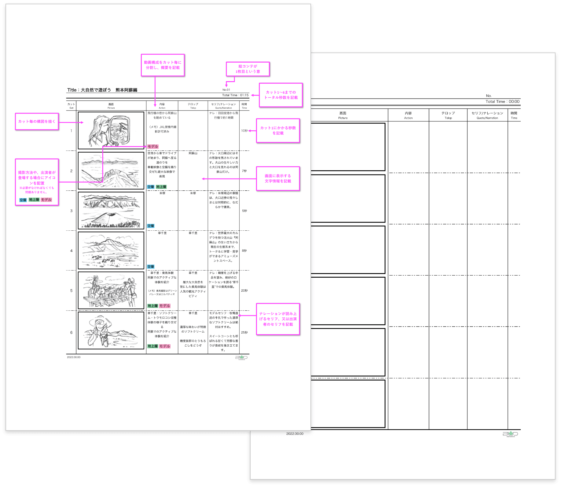 絵コンテ用シート